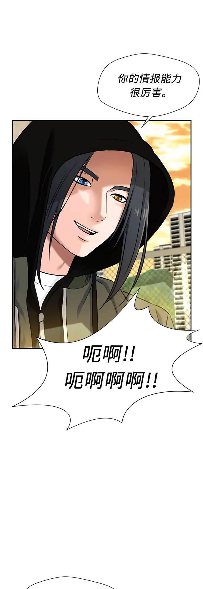 [第2季] 第5话 下地狱（5） 第37页