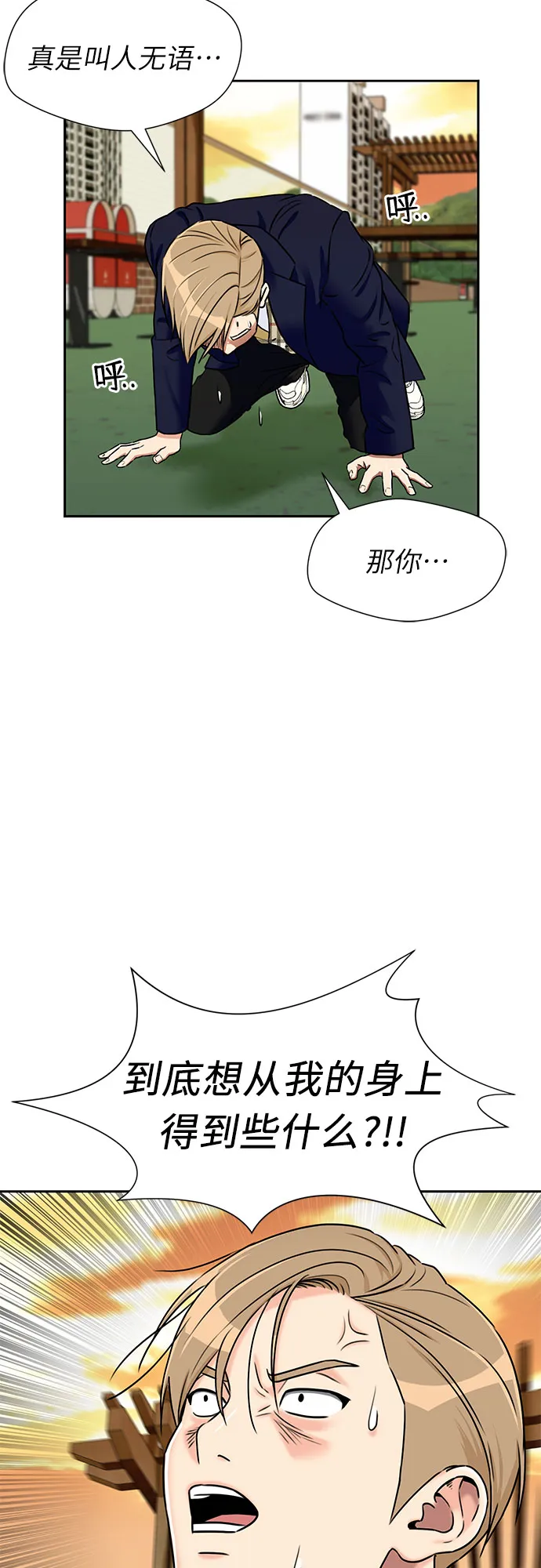 [第2季] 第5话 下地狱（5） 第39页