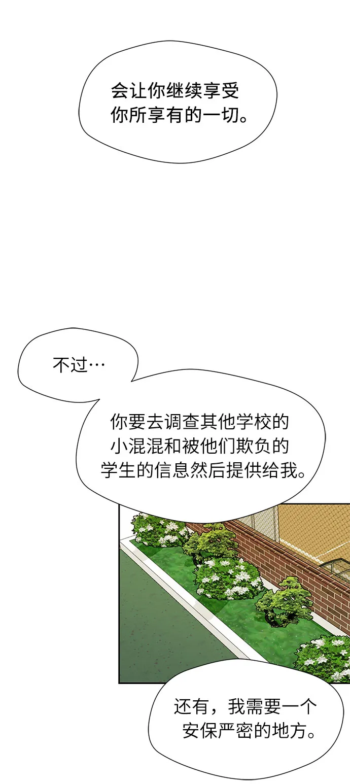 [第2季] 第5话 下地狱（5） 第41页