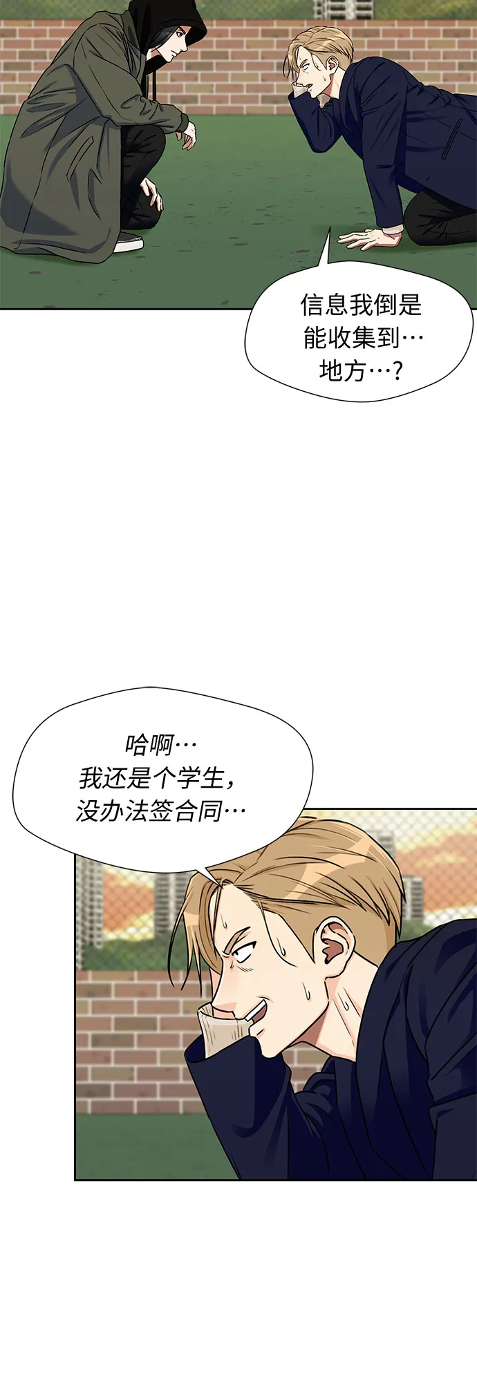 [第2季] 第5话 下地狱（5） 第43页