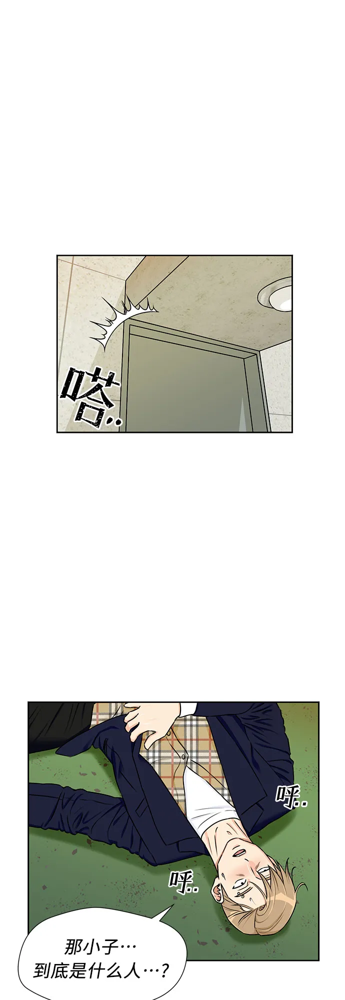 [第2季] 第5话 下地狱（5） 第48页
