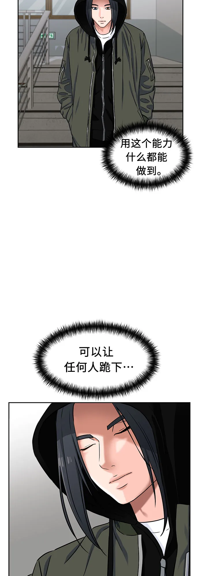 [第2季] 第5话 下地狱（5） 第50页