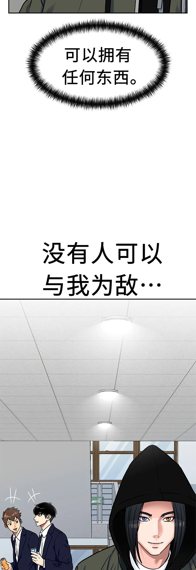 [第2季] 第5话 下地狱（5） 第51页