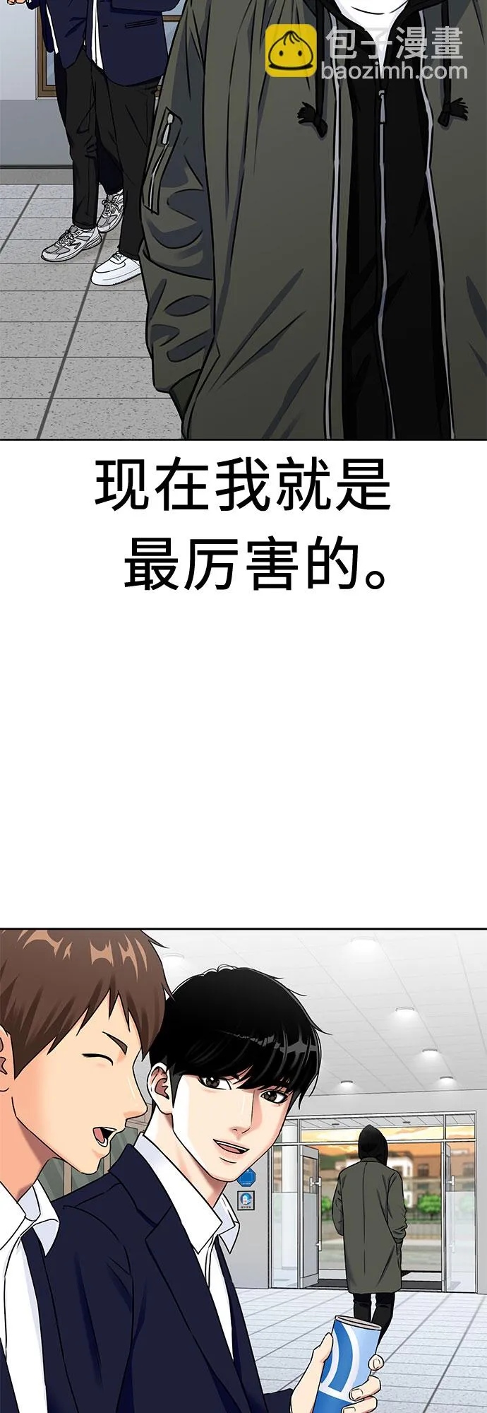 [第2季] 第5话 下地狱（5） 第52页