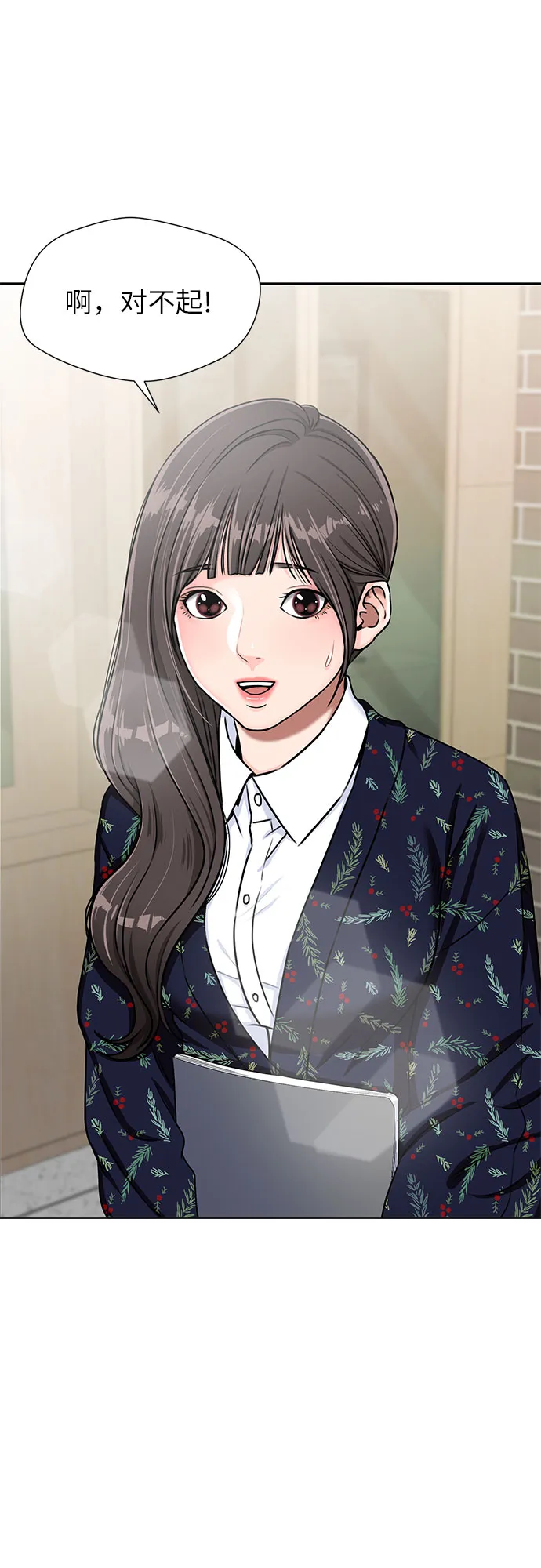 [第2季] 第5话 下地狱（5） 第57页