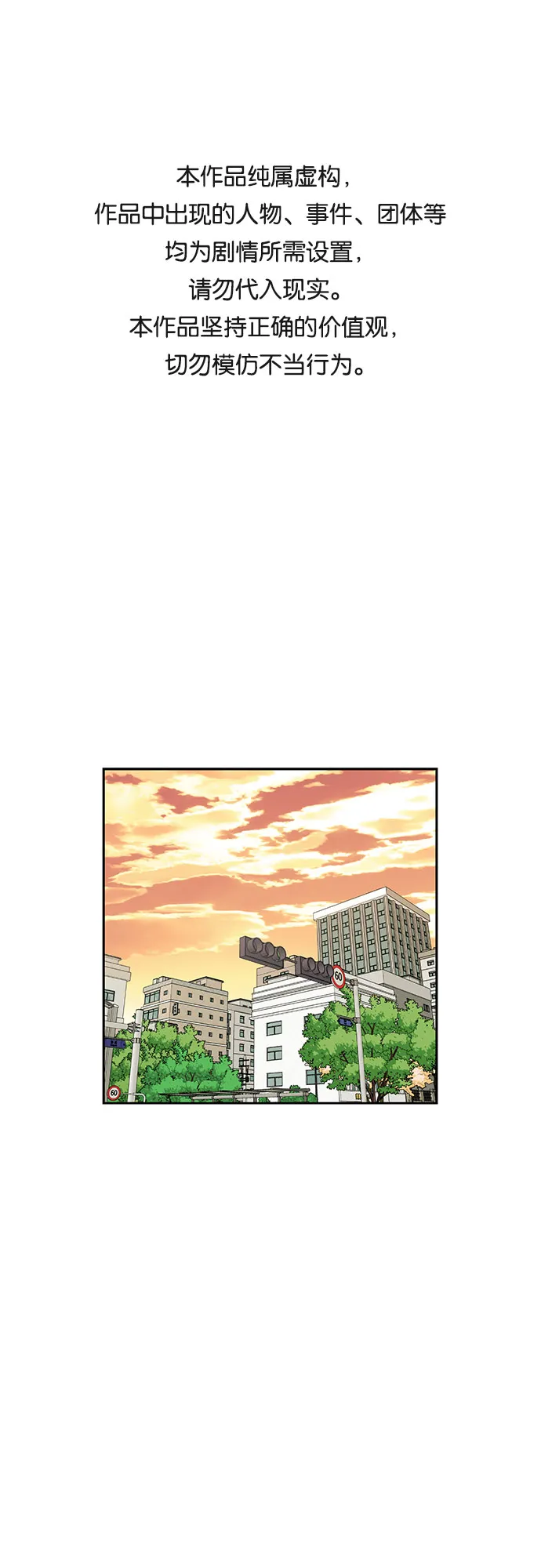 [第2季] 第6话 下地狱（6） 第1页