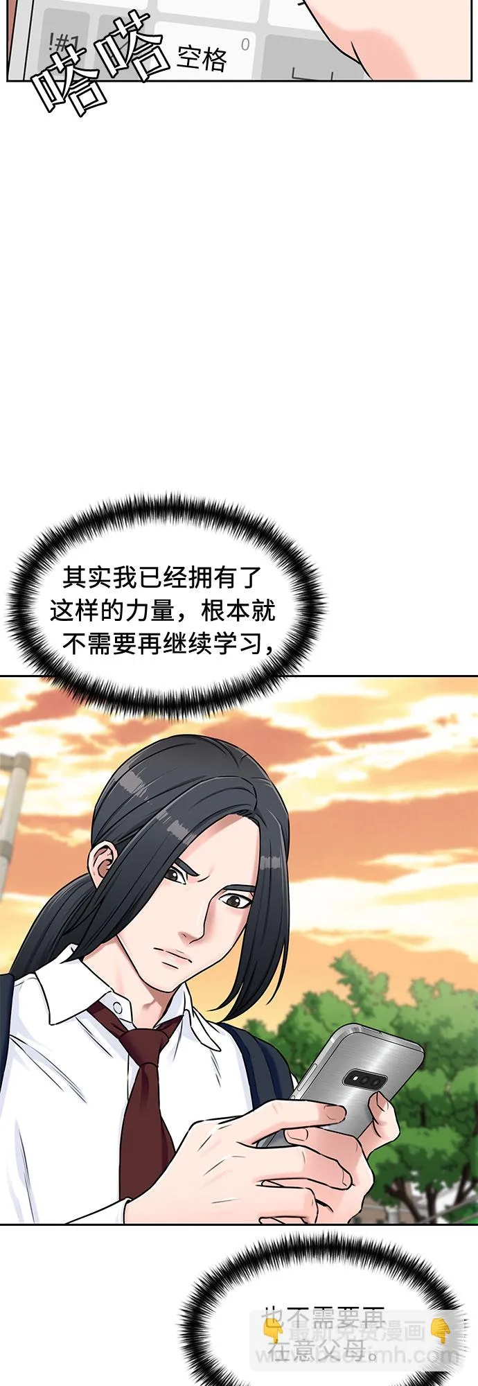 [第2季] 第6话 下地狱（6） 第3页