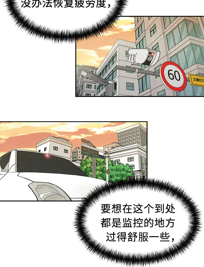 [第2季] 第6话 下地狱（6） 第5页