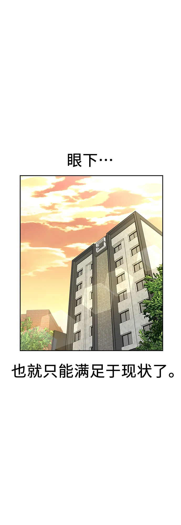 [第2季] 第6话 下地狱（6） 第6页