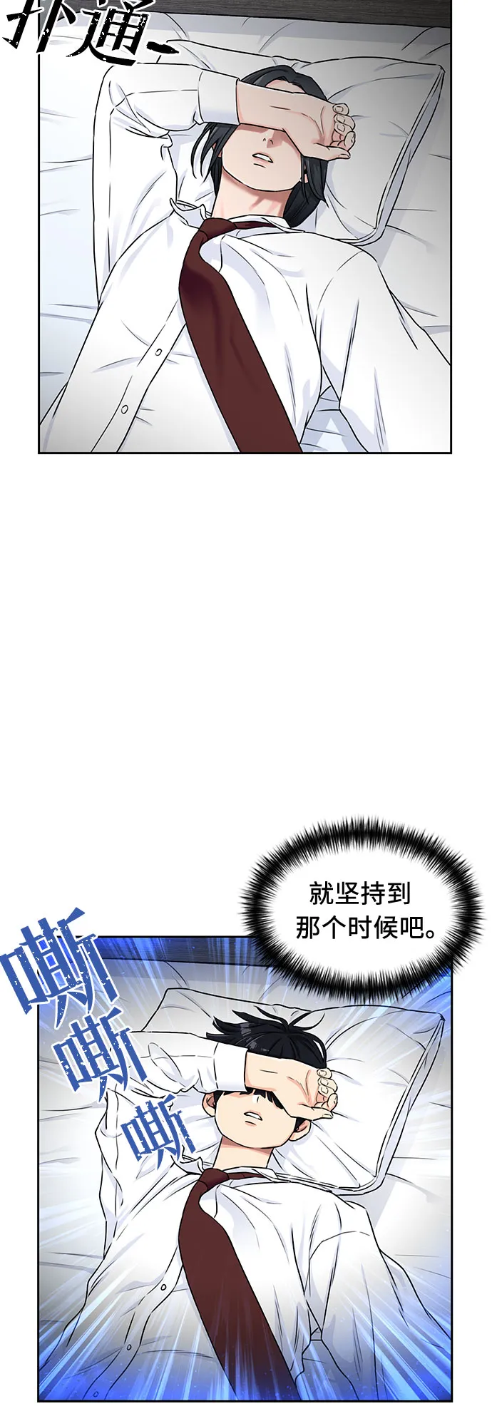 [第2季] 第6话 下地狱（6） 第8页