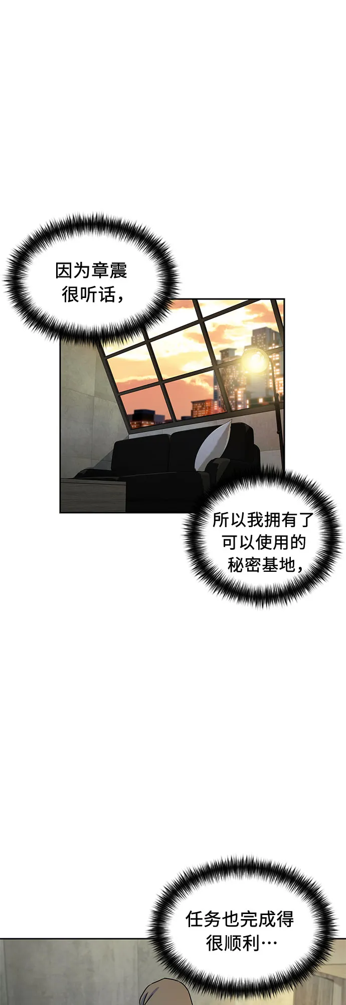 [第2季] 第6话 下地狱（6） 第9页