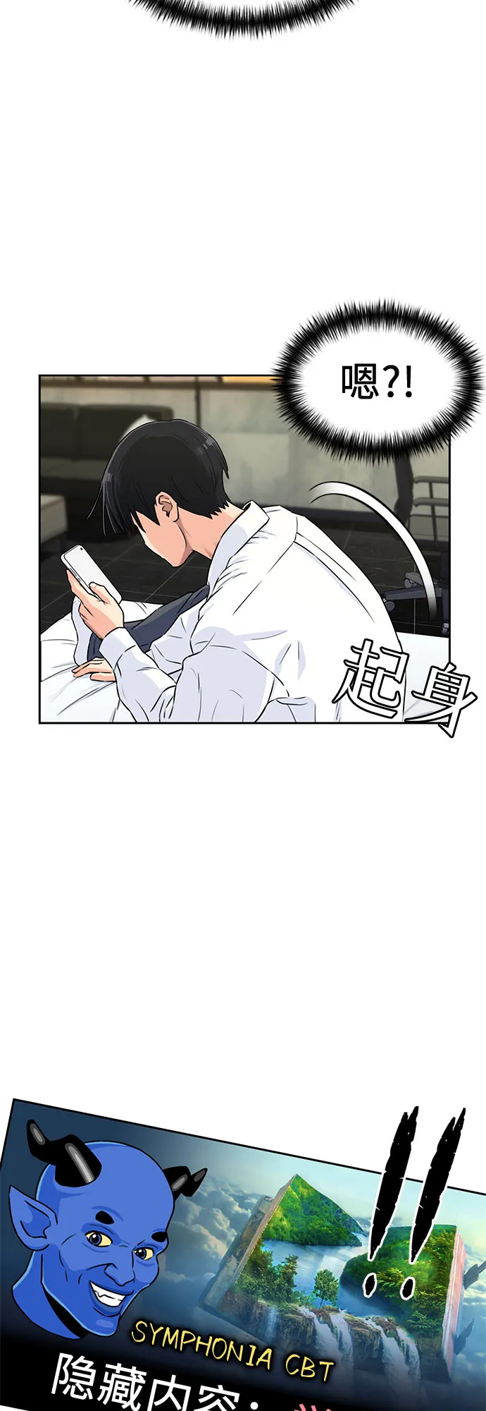 [第2季] 第6话 下地狱（6） 第12页