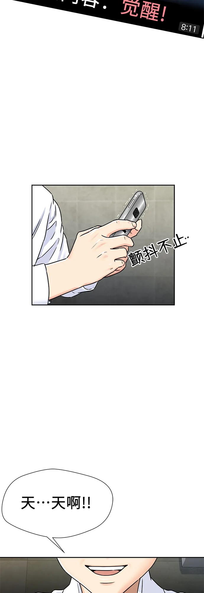 [第2季] 第6话 下地狱（6） 第13页