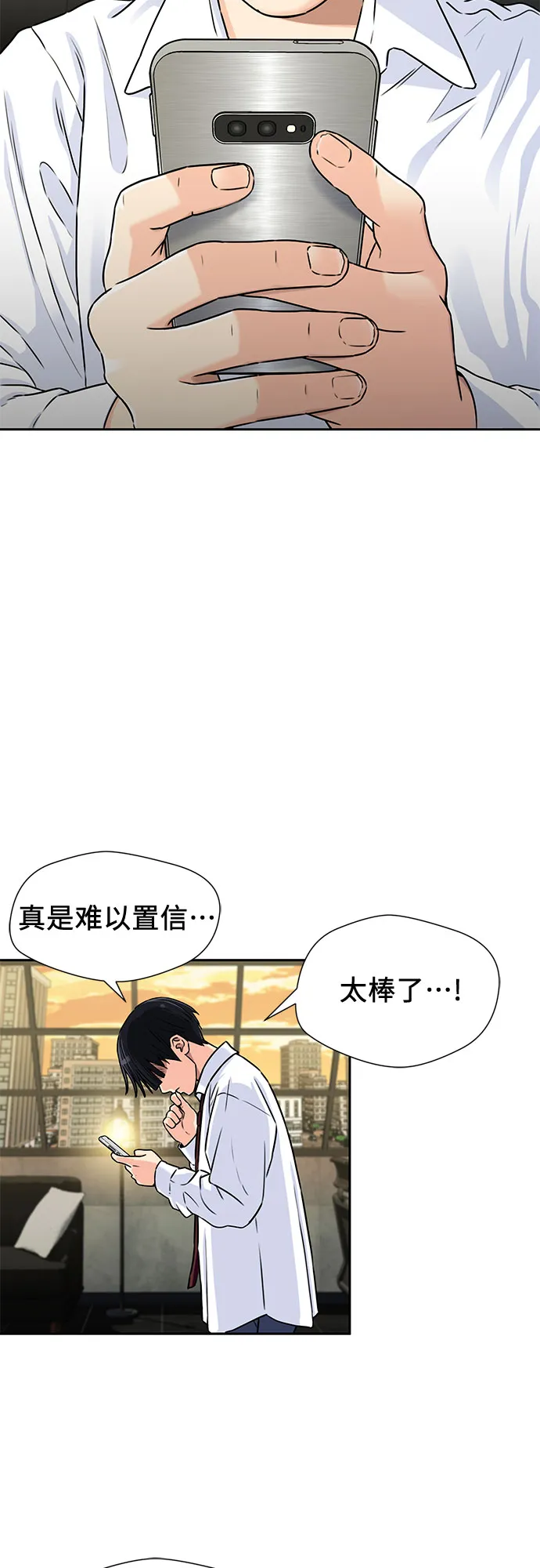 [第2季] 第6话 下地狱（6） 第14页