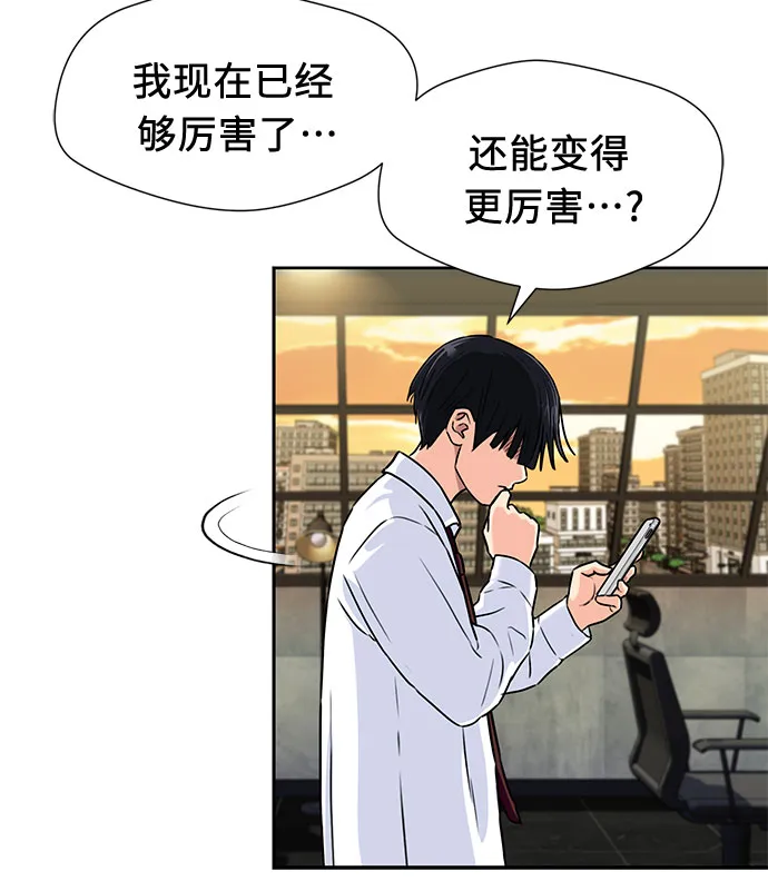 [第2季] 第6话 下地狱（6） 第15页