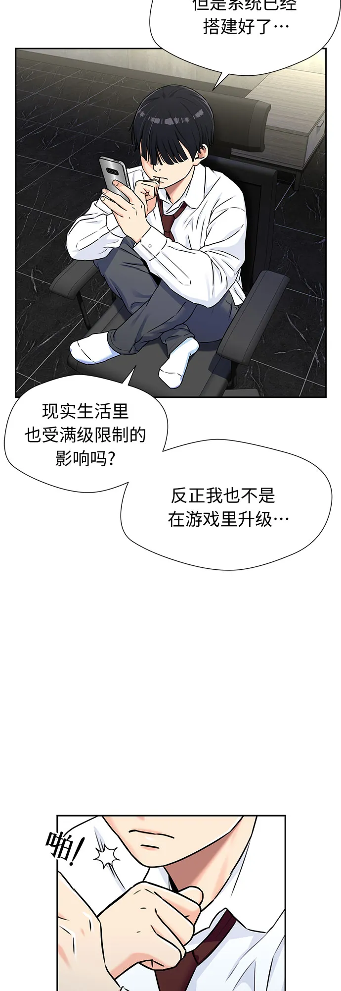 [第2季] 第6话 下地狱（6） 第17页