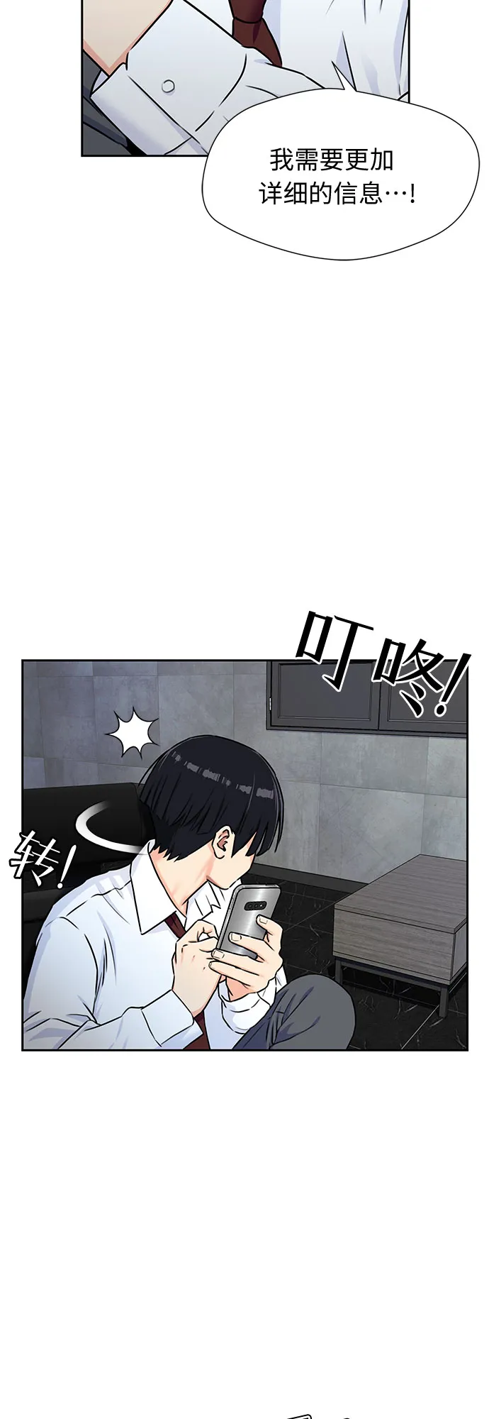 [第2季] 第6话 下地狱（6） 第18页