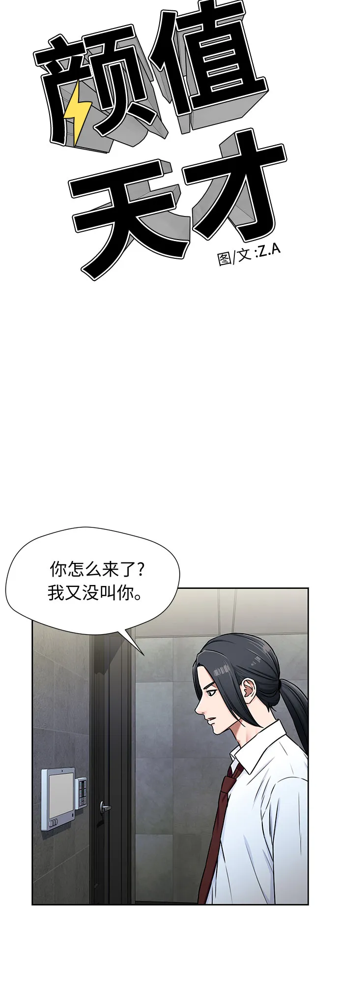 [第2季] 第6话 下地狱（6） 第19页