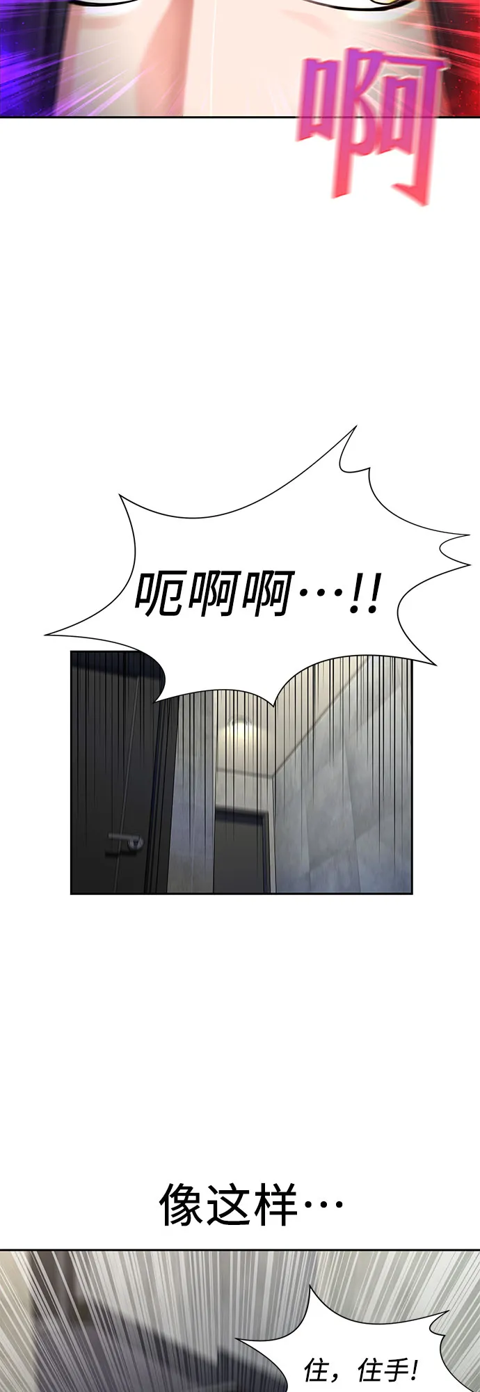 [第2季] 第6话 下地狱（6） 第29页