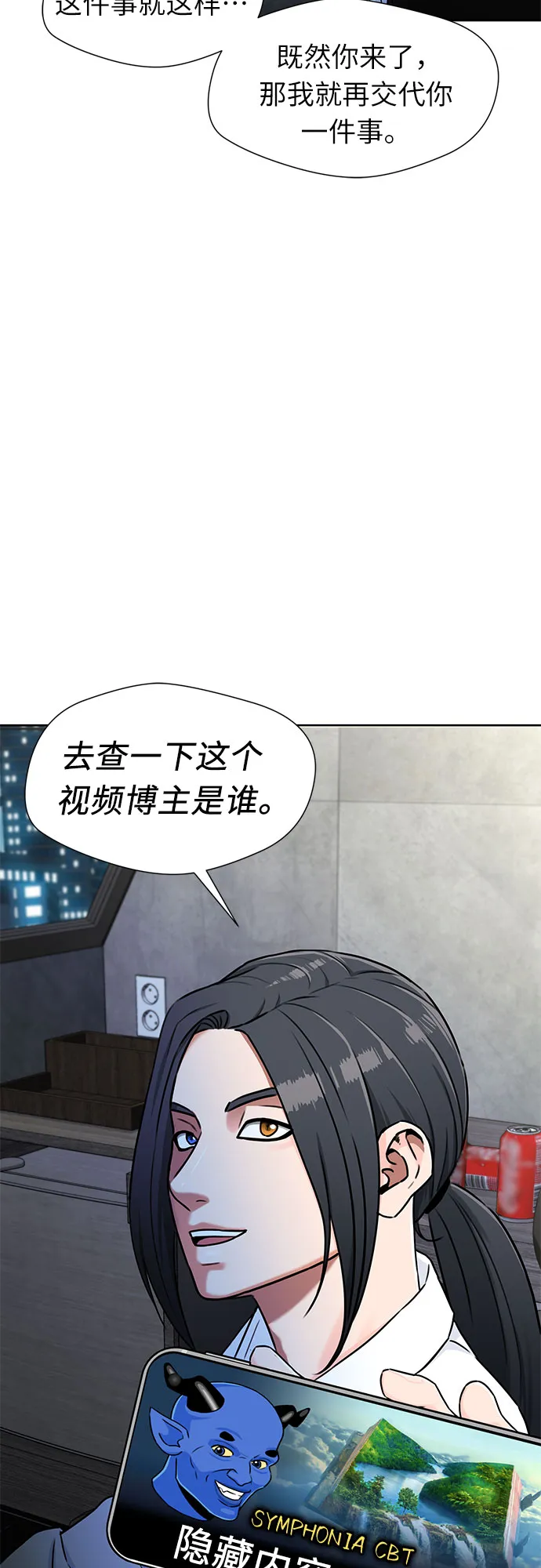 [第2季] 第6话 下地狱（6） 第32页