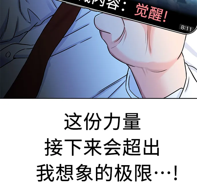 [第2季] 第6话 下地狱（6） 第33页