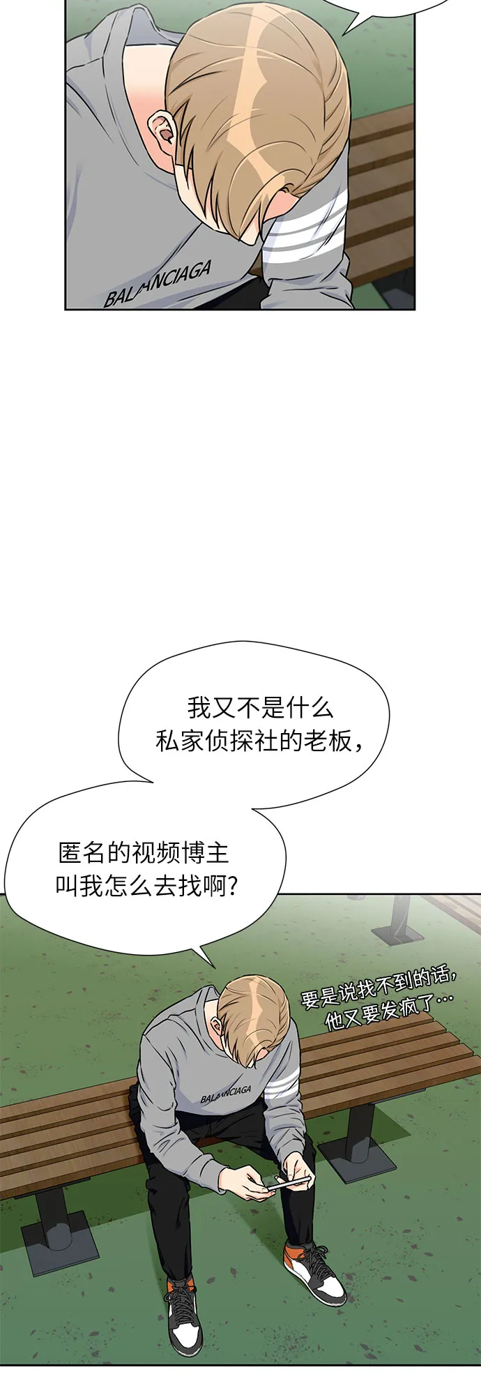 [第2季] 第6话 下地狱（6） 第35页