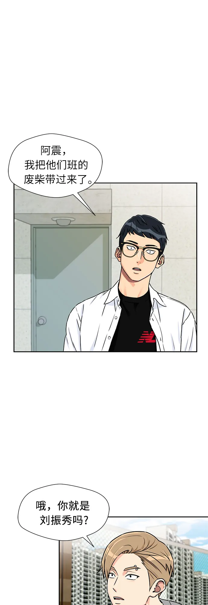 [第2季] 第6话 下地狱（6） 第36页