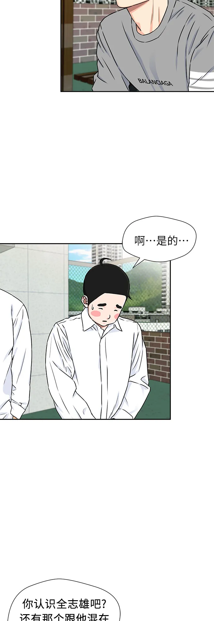 [第2季] 第6话 下地狱（6） 第37页
