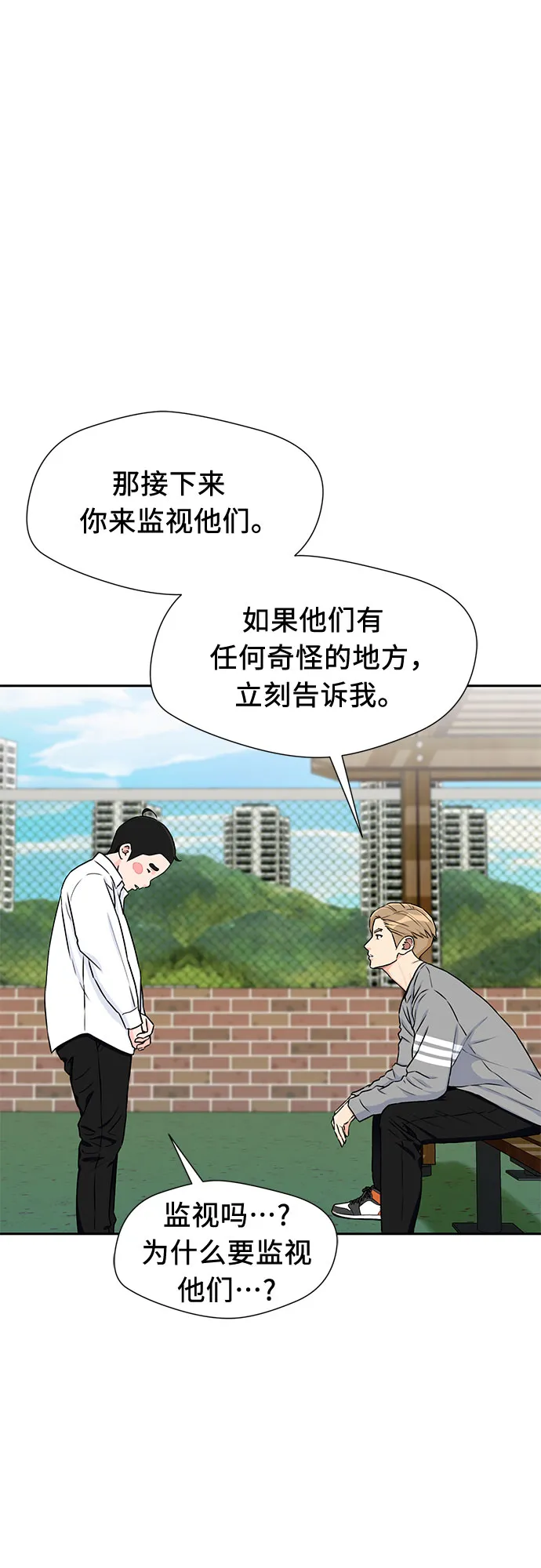[第2季] 第6话 下地狱（6） 第39页