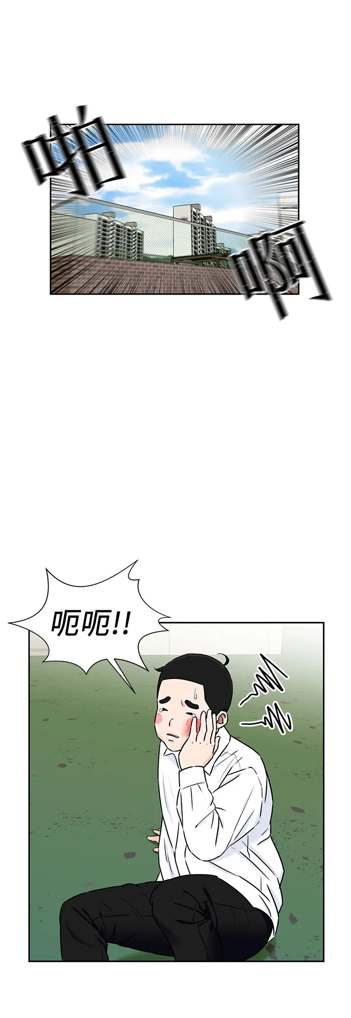 [第2季] 第6话 下地狱（6） 第40页