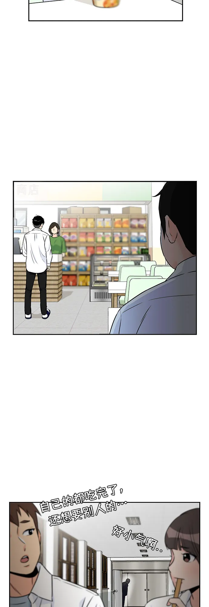 [第2季] 第6话 下地狱（6） 第45页