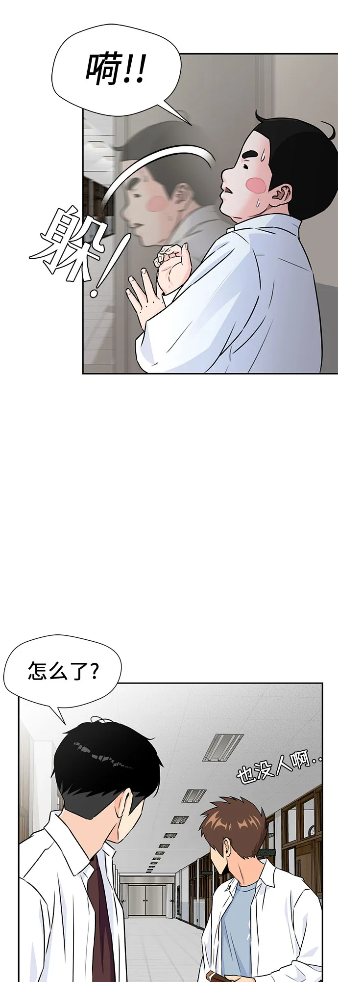 [第2季] 第6话 下地狱（6） 第47页