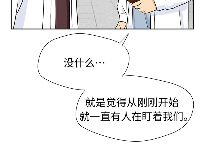 [第2季] 第6话 下地狱（6） 第48页