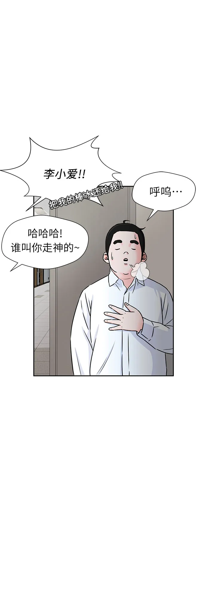 [第2季] 第6话 下地狱（6） 第49页