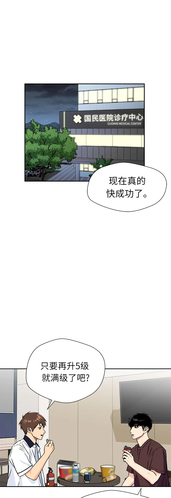 [第2季] 第6话 下地狱（6） 第50页