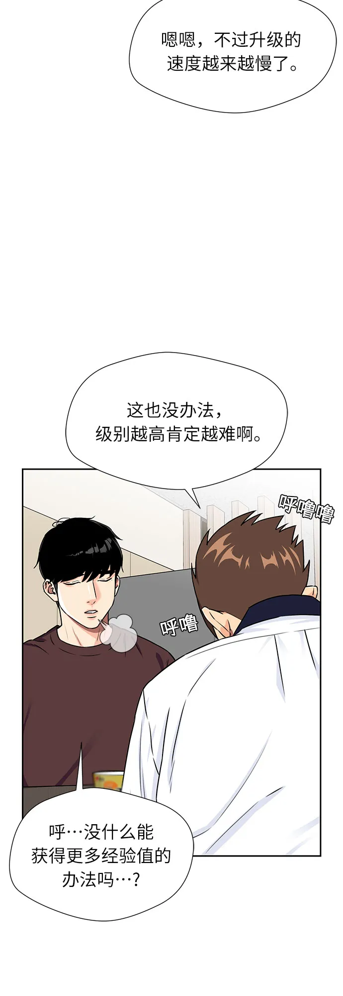 [第2季] 第6话 下地狱（6） 第51页