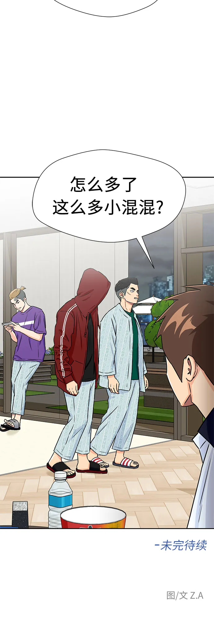 [第2季] 第6话 下地狱（6） 第53页