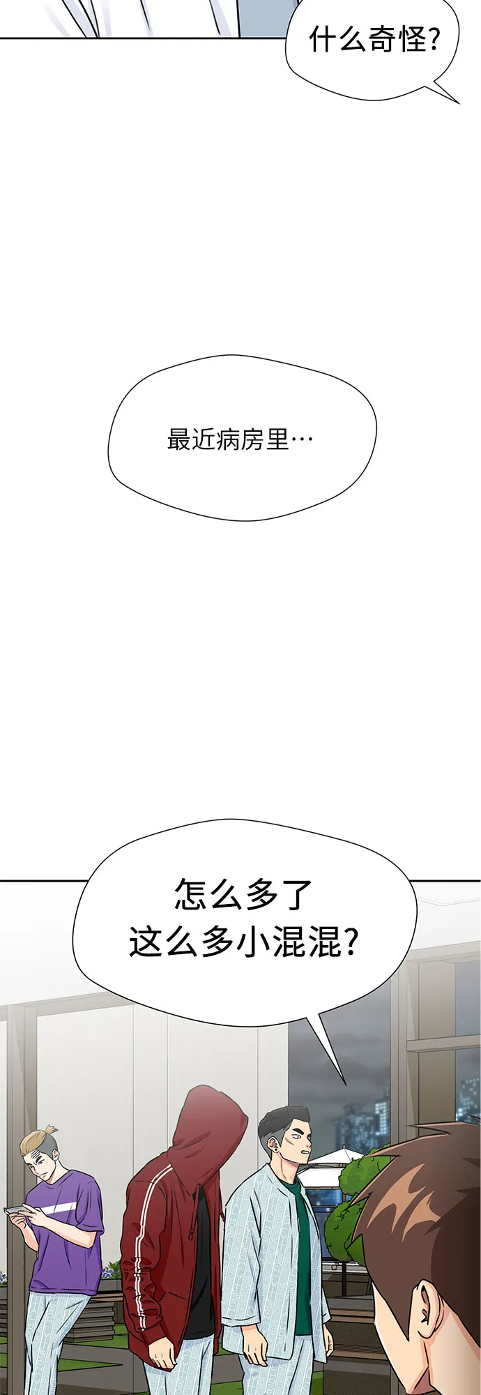 [第2季] 第7话 男子汉的解决方法 第2页