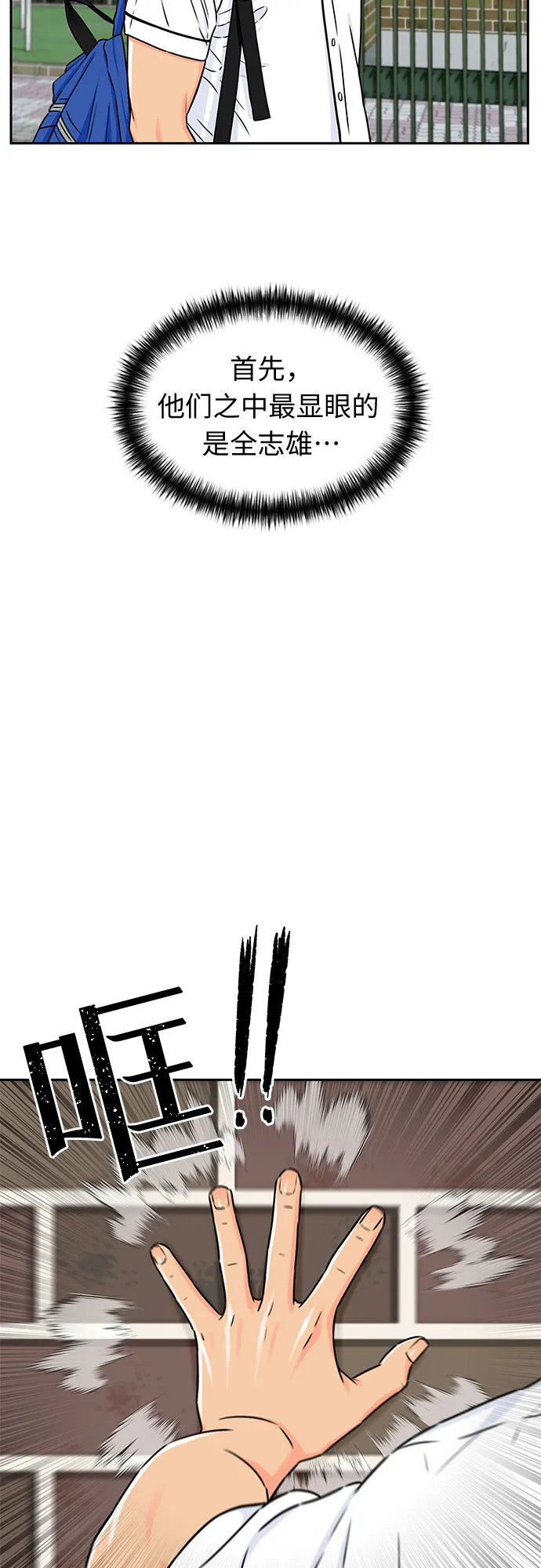 [第2季] 第7话 男子汉的解决方法 第11页