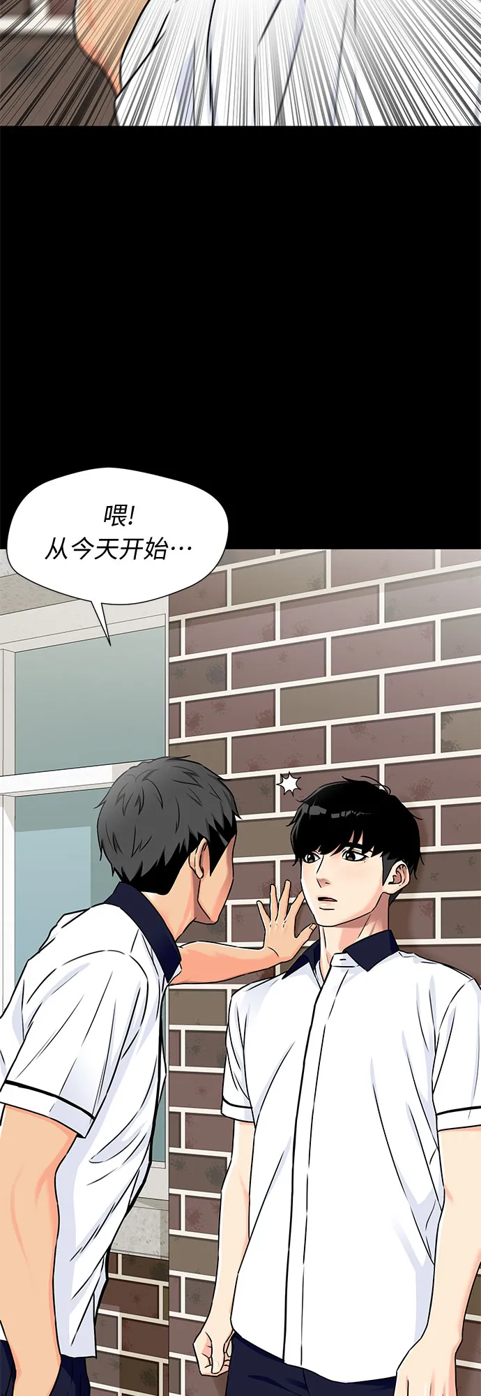 [第2季] 第7话 男子汉的解决方法 第12页