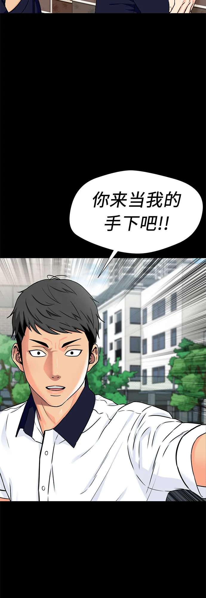 [第2季] 第7话 男子汉的解决方法 第13页