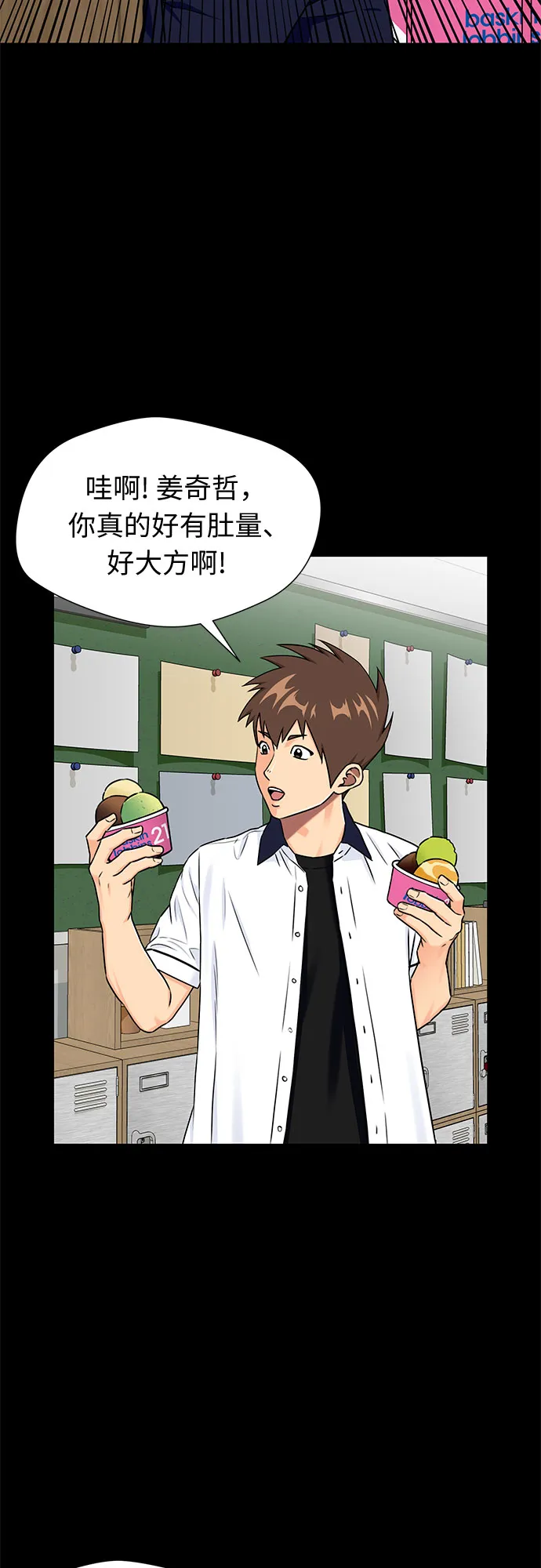[第2季] 第7话 男子汉的解决方法 第17页
