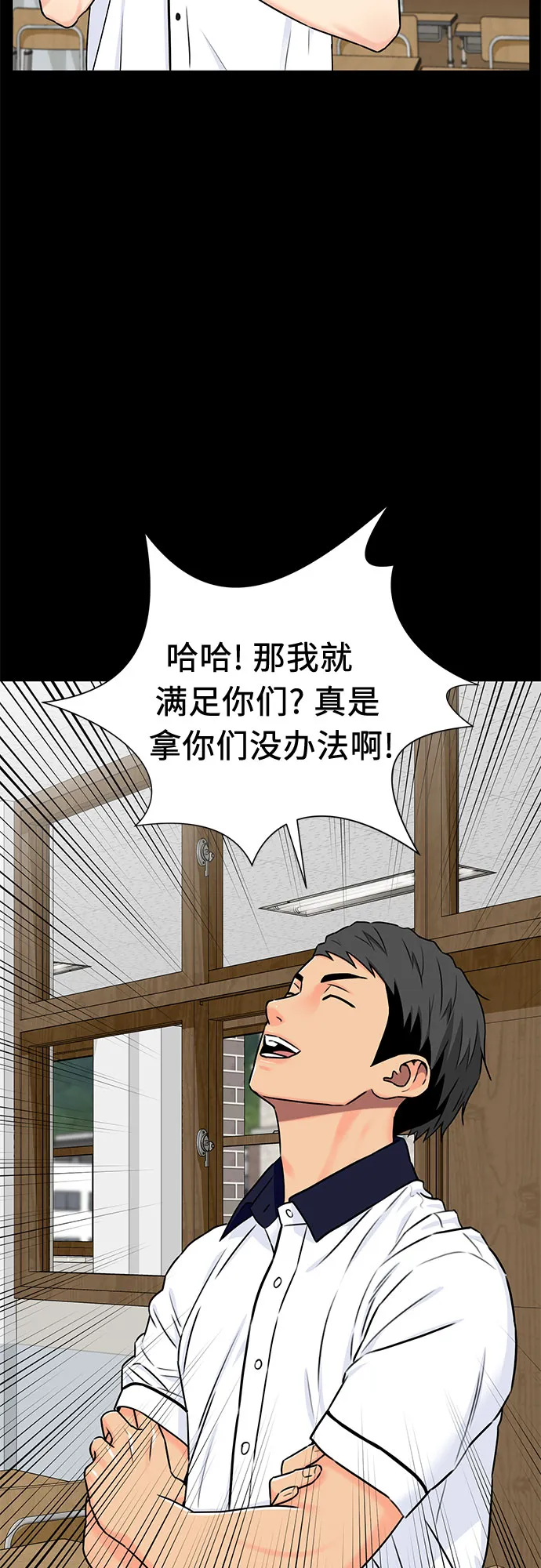 [第2季] 第7话 男子汉的解决方法 第19页