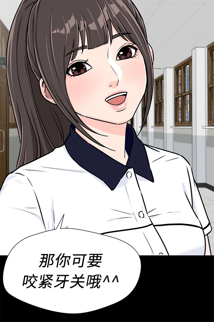 [第2季] 第7话 男子汉的解决方法 第25页