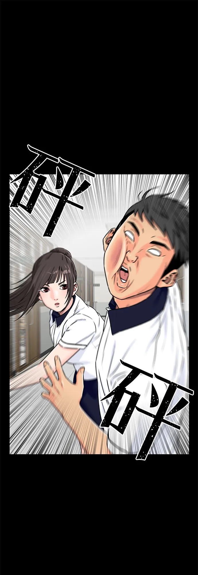 [第2季] 第7话 男子汉的解决方法 第26页
