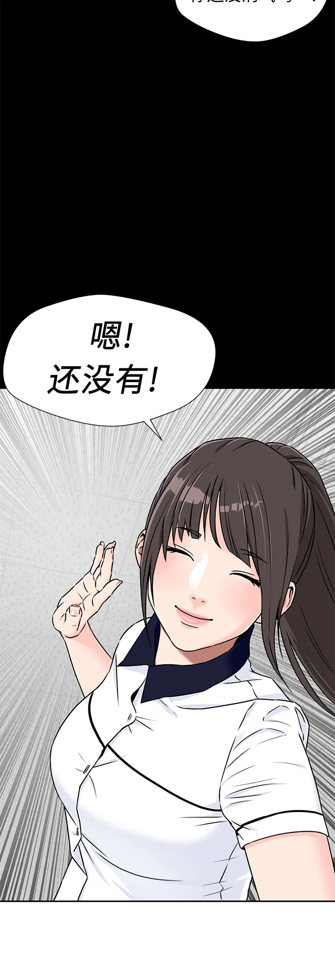 [第2季] 第7话 男子汉的解决方法 第28页