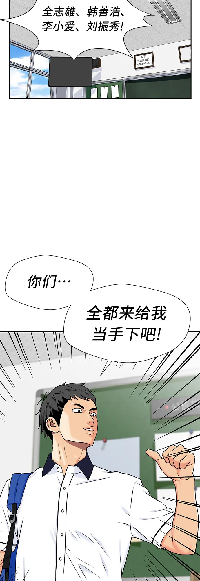 [第2季] 第7话 男子汉的解决方法 第34页