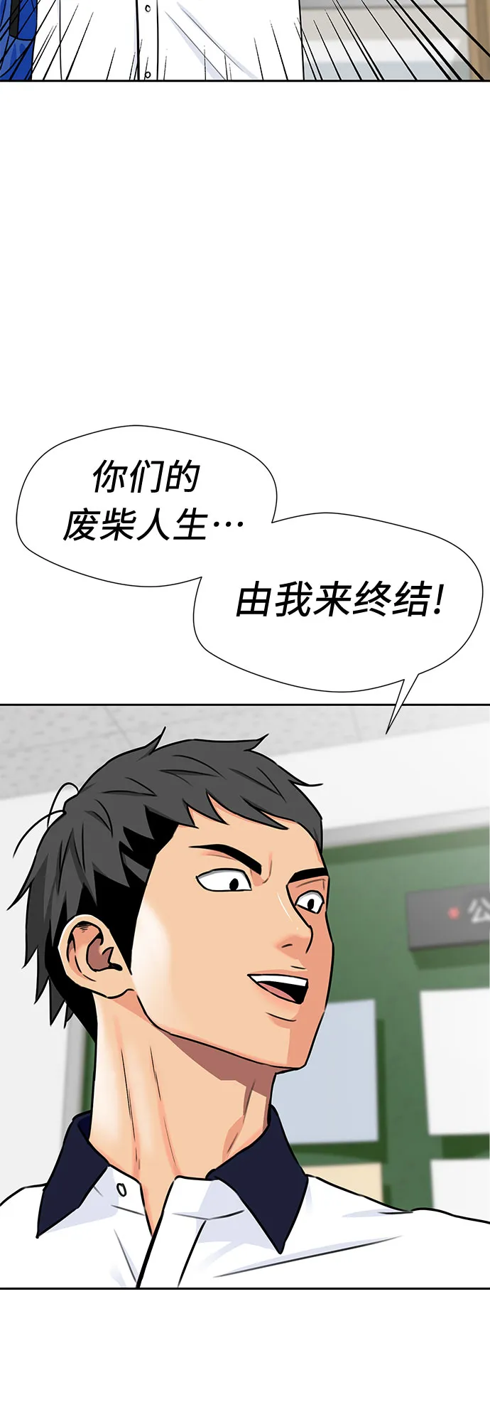 [第2季] 第7话 男子汉的解决方法 第35页