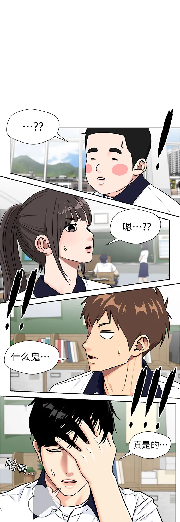 [第2季] 第7话 男子汉的解决方法 第36页