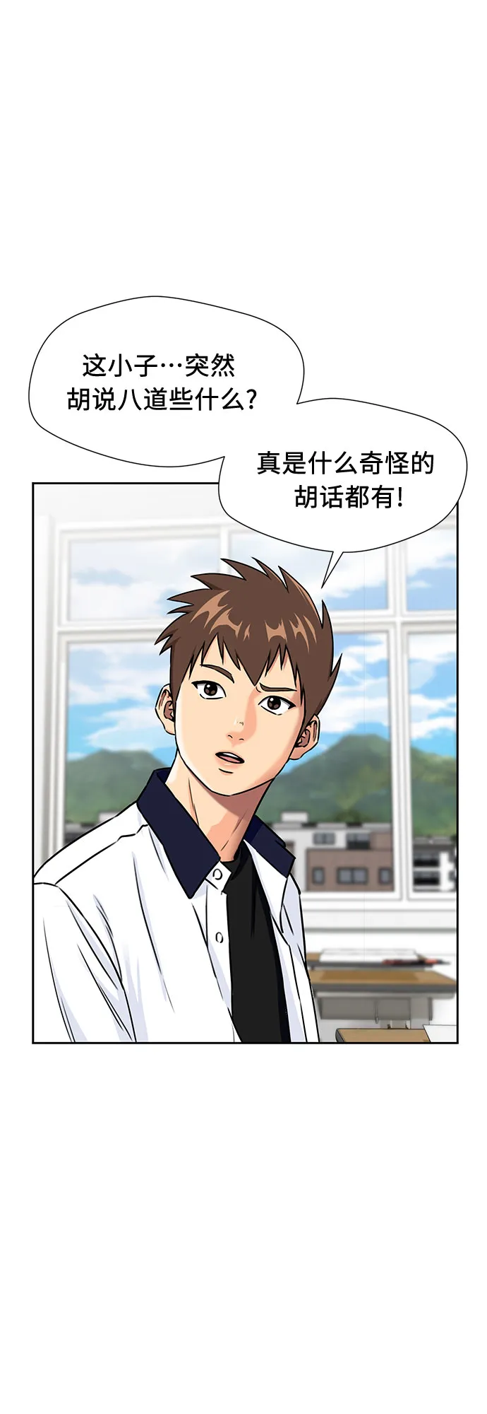 [第2季] 第7话 男子汉的解决方法 第39页
